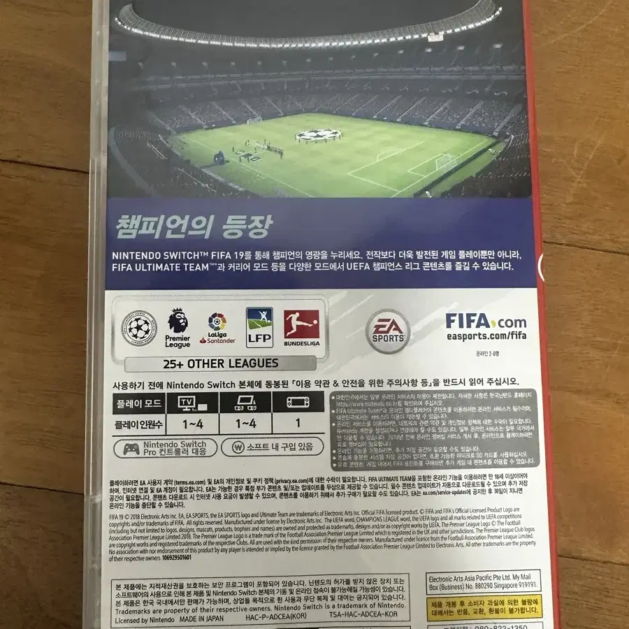 닌텐도 스위치 FIFA 19