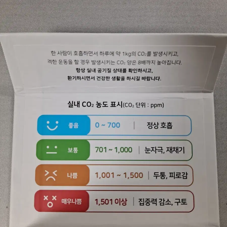 힘펠(himpel) 에어모니터미니 공기질 이산화탄소 측정기