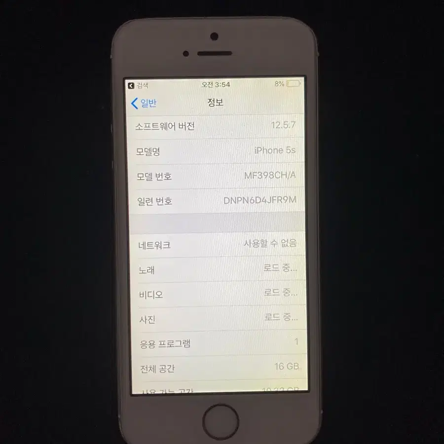 iPhone5s 16GB Gold  50088