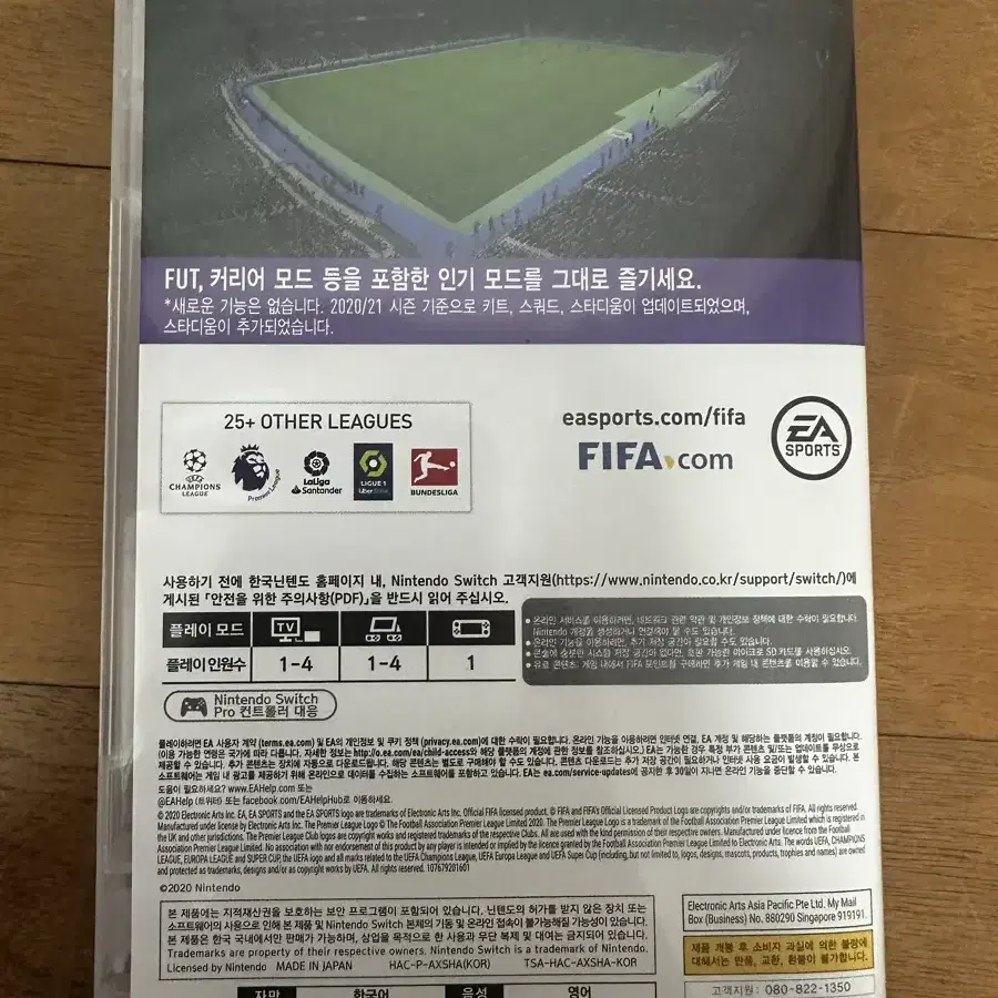 닌텐도 스위치 FIFA 21 레거시 에디션