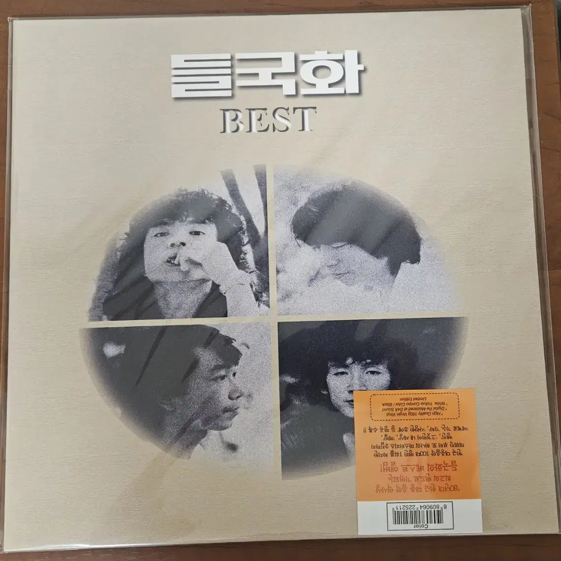 들국화 베스트 LP