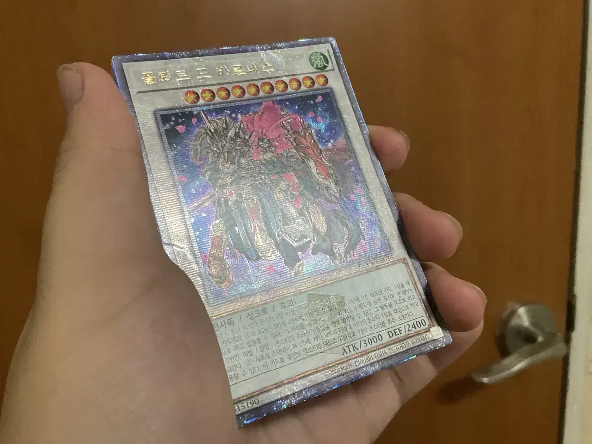 플뢰르 드 바로네스 QC SECRET rare