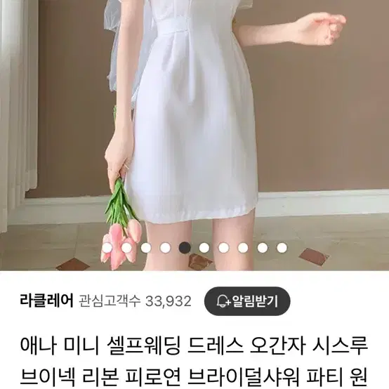 시스루 레이스 웨딩드레스 원피스 셀프웨딩촬영 스튜디오