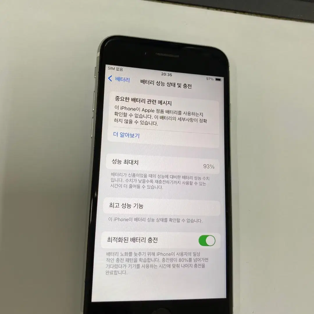 196994 아이폰SE2 화이트 A급 64GB 무잔상 배터리성능93%