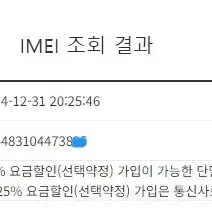 196994 아이폰SE2 화이트 A급 64GB 무잔상 배터리성능93%