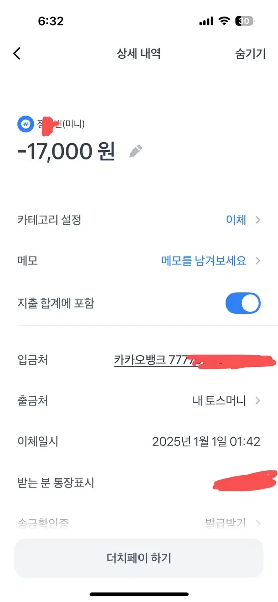 ㅣ7일까지 연락x신고ㅣ!!!!제발!!연락주세요!!!!프리즘스톤 트레이