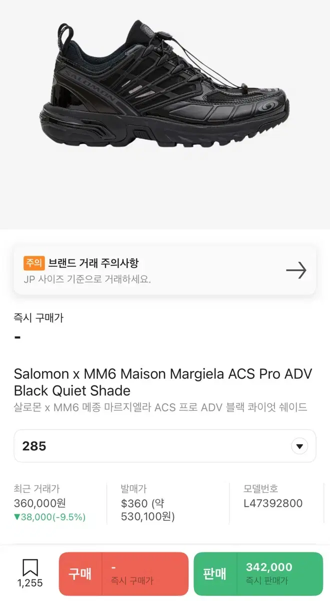 [285] 살로몬 mm6 ACS PRO 블랙