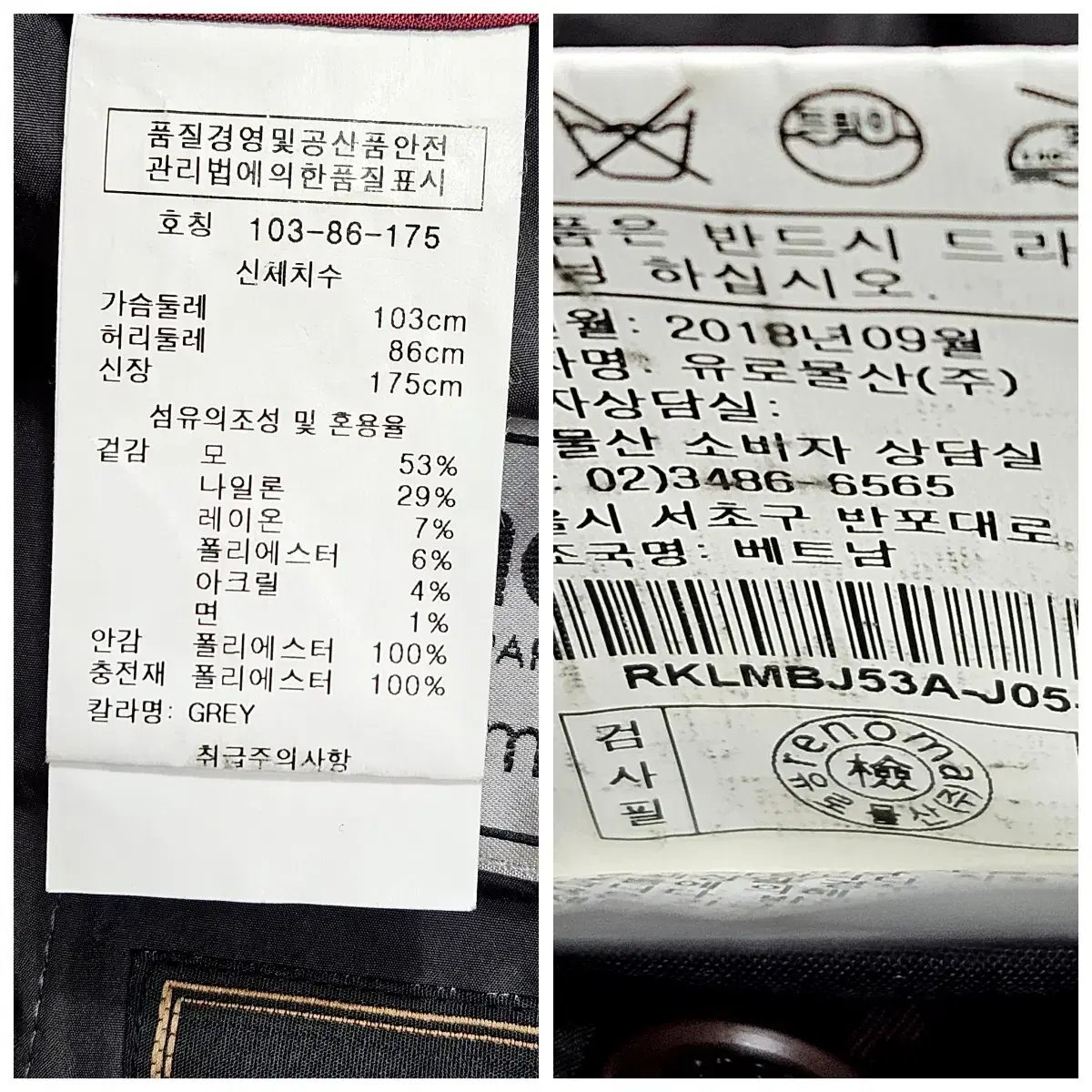 레노마 헤링본 콤비