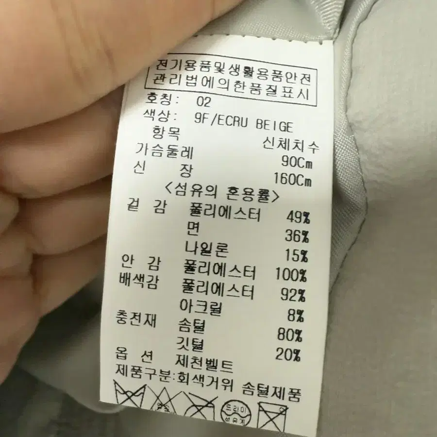 온앤온 무스탕 배색 구스 패딩