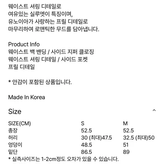 유노이아 프릴 숏 쇼트 스커트 / 리퍼브