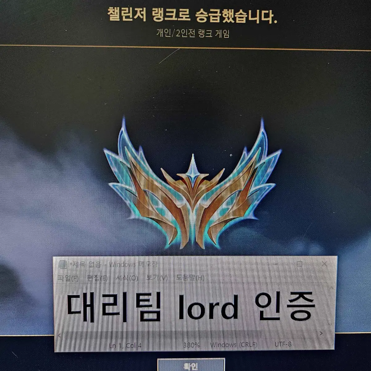 리그오브레전드 lol C1