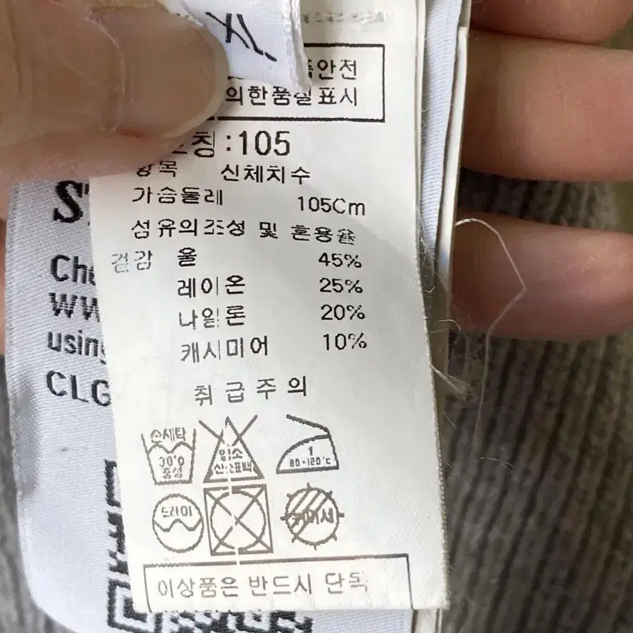 스톤아일랜드 가디건