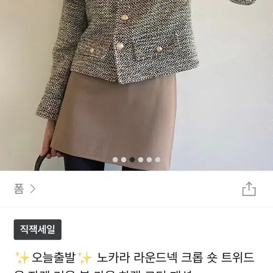 새상품) 노카라 라운드넥 크롭 숏 트위드 울 자켓 겨울 봄 가을 하객 코