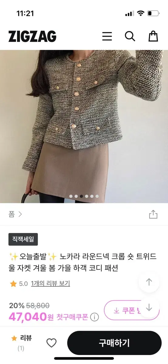 새상품) 노카라 라운드넥 크롭 숏 트위드 울 자켓 겨울 봄 가을 하객 코