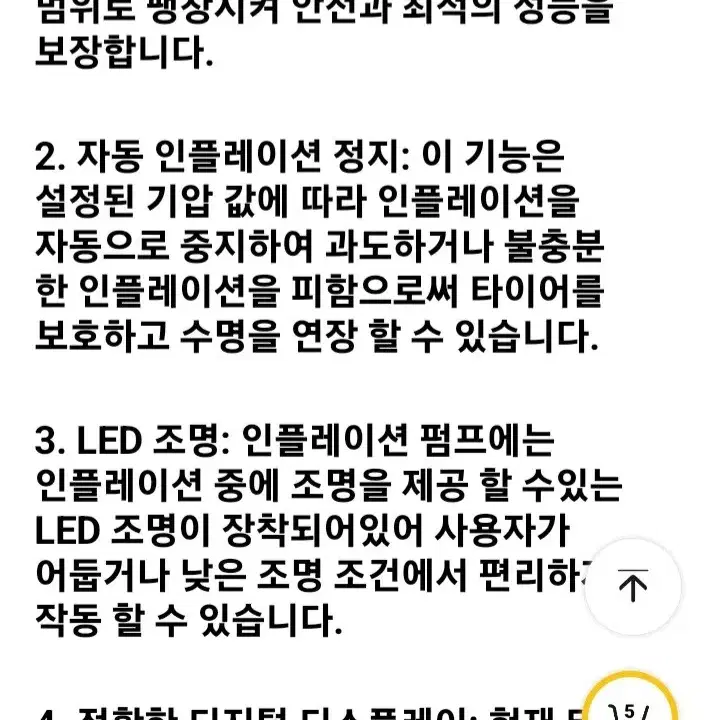 [빠른배송1] 자전거펌프 휴대용공기주입기 차량용공기펌프주입기