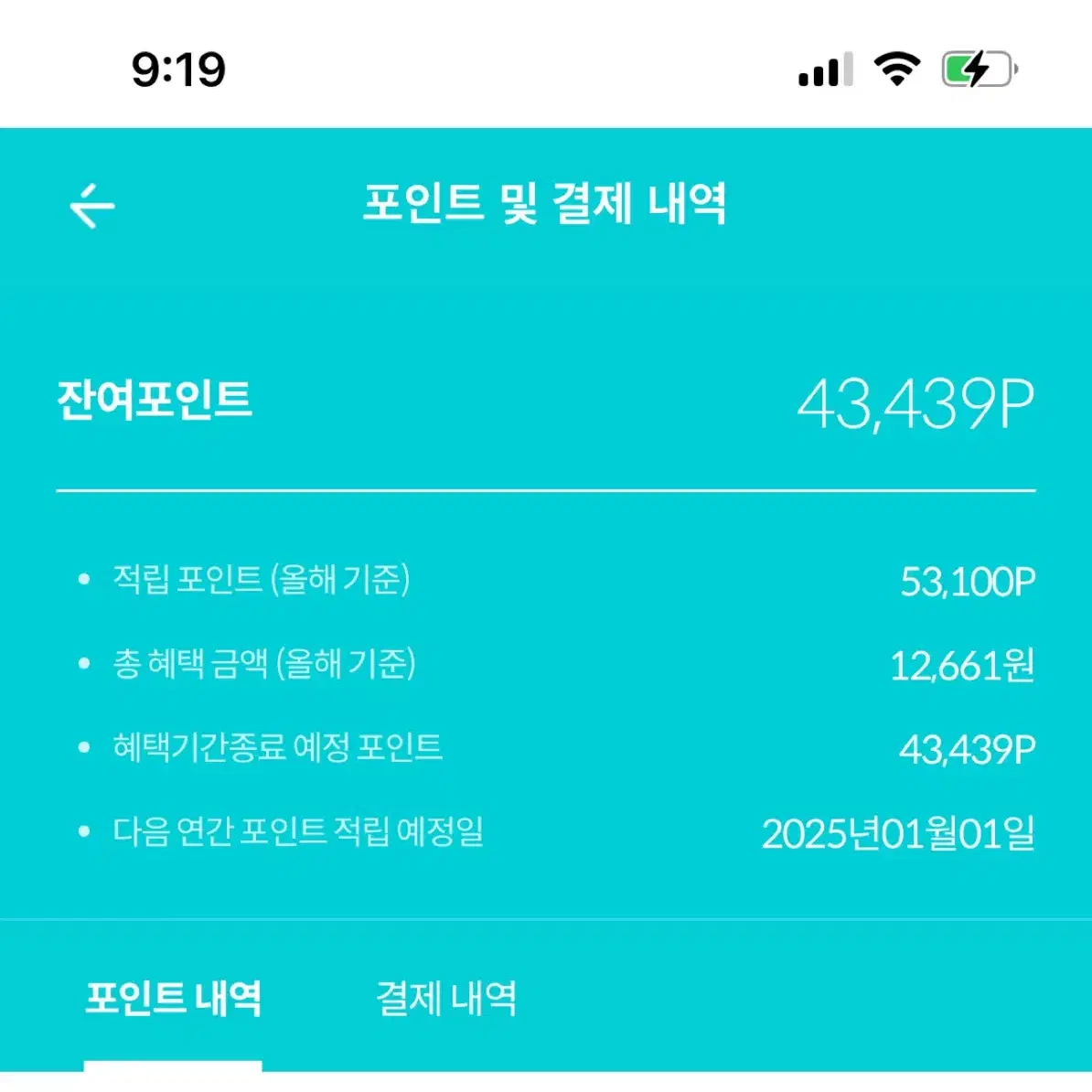 KT 포인트 43000