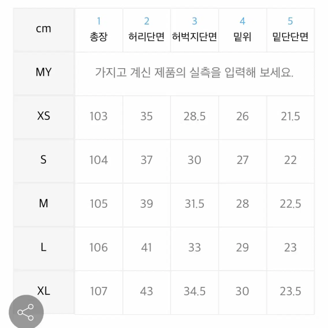 토피 와이드 데님 팬츠 S사이즈