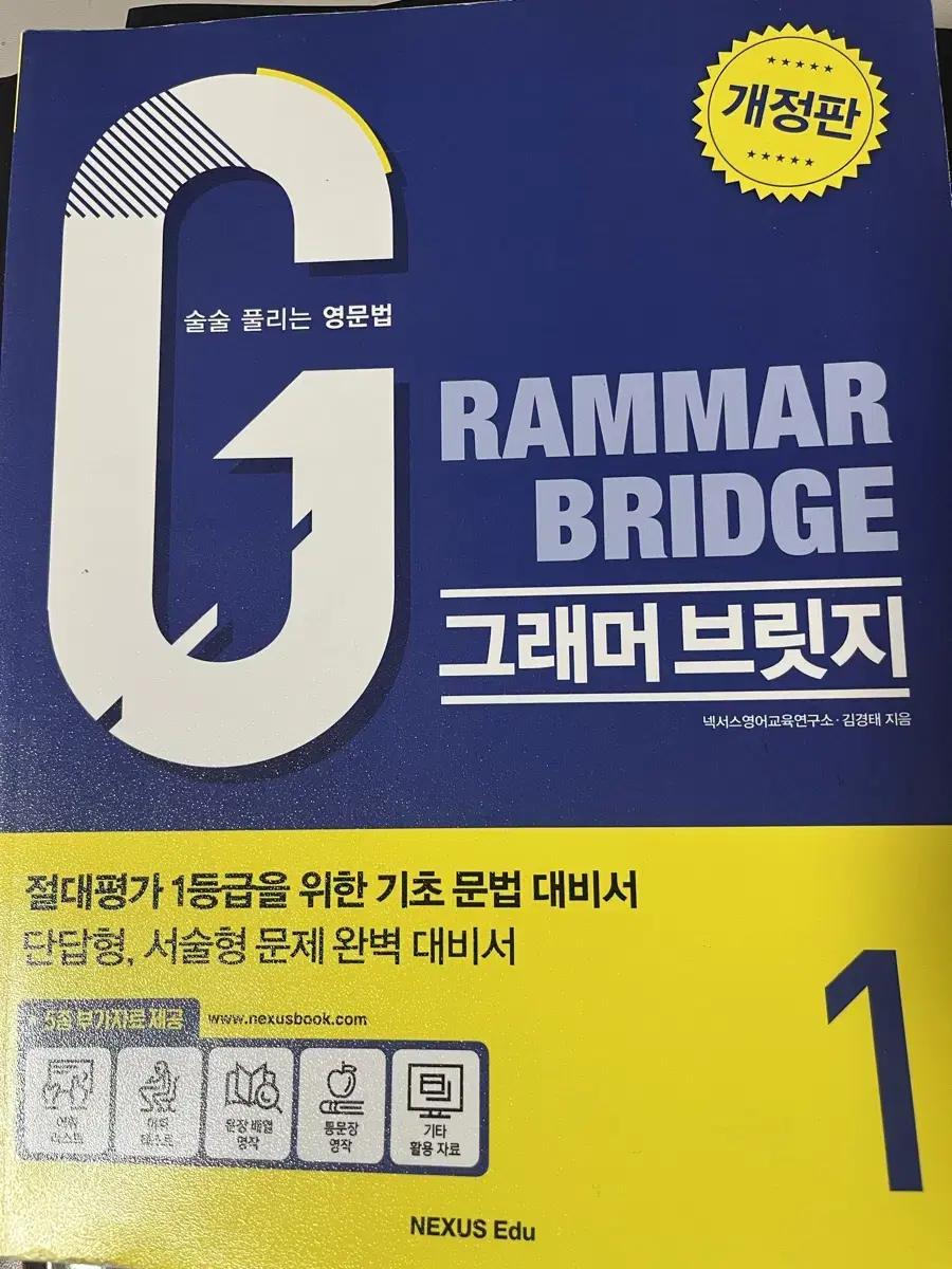 Grammarly Bridge 1 Revision