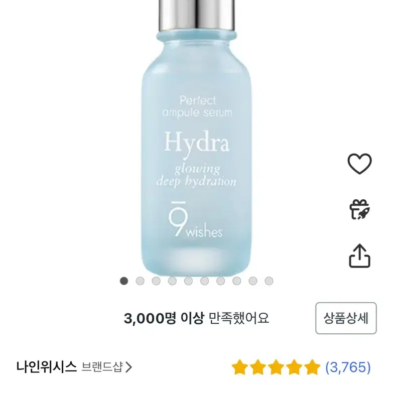 나인위시스 하이드라 스킨앰플