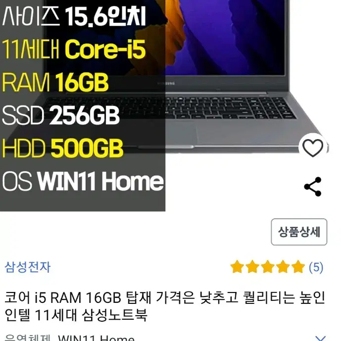 nt551xda 인텔i5 삼성노트북