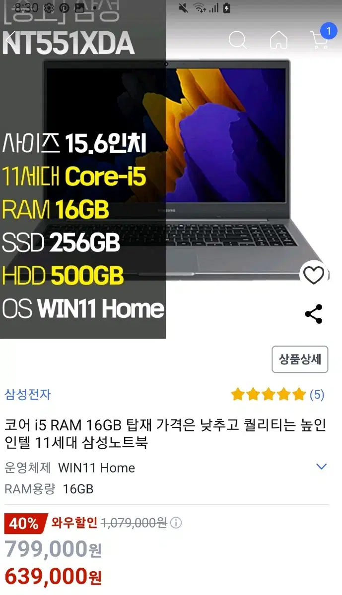 nt551xda 인텔i5 삼성노트북