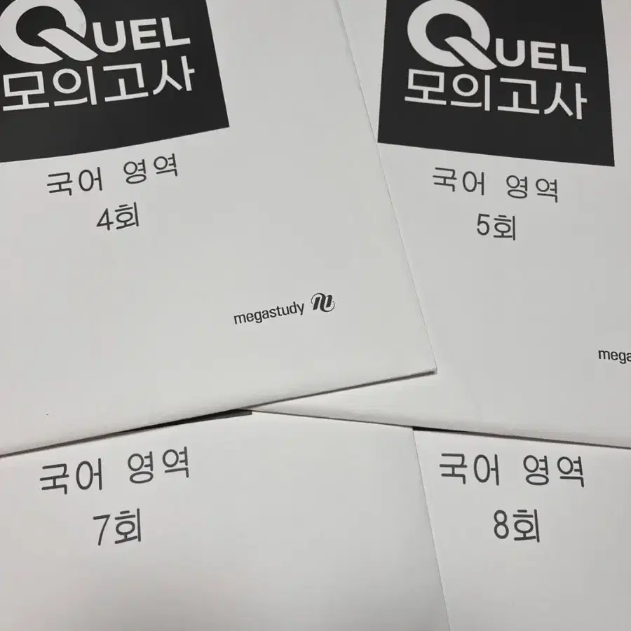 미개봉 러셀 현강 퀄 모의고사 수학 국어 실모 퀄모 quel 모의고사