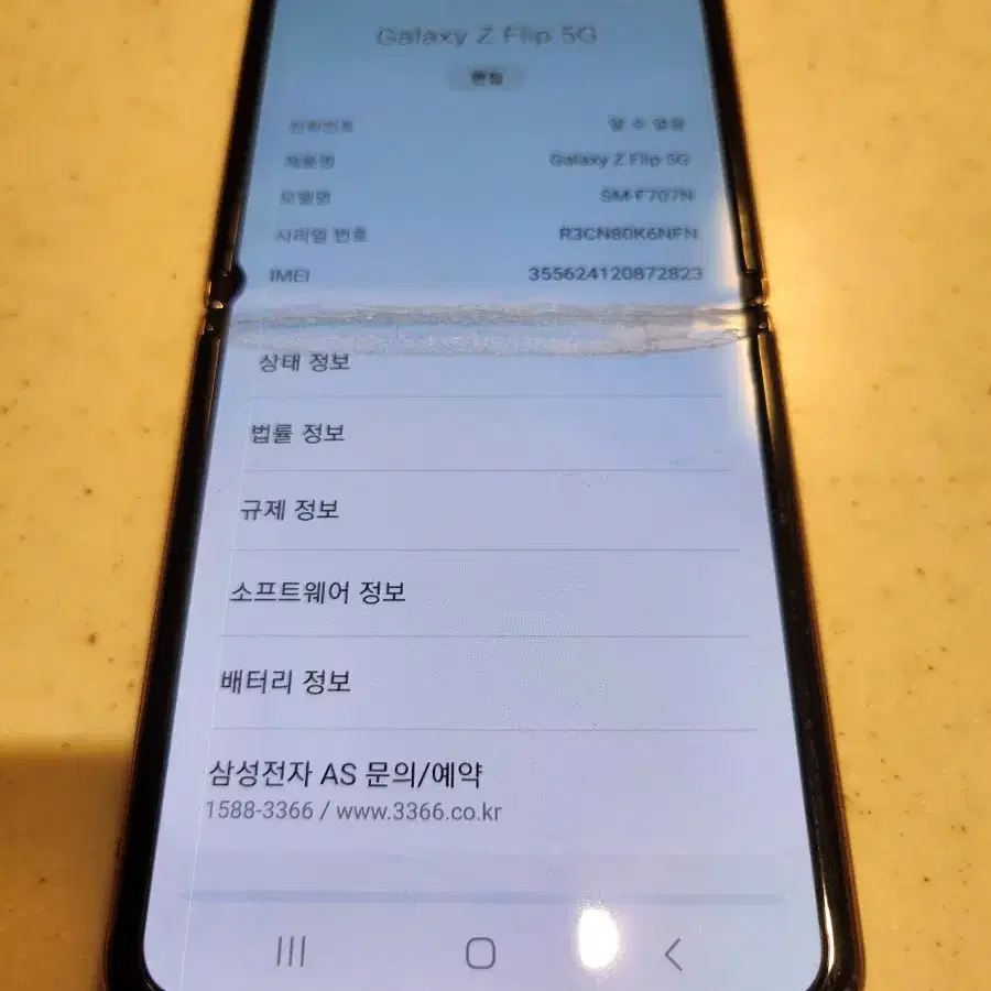 갤럭시 Z플립 5G(플립2)스마트폰 256g