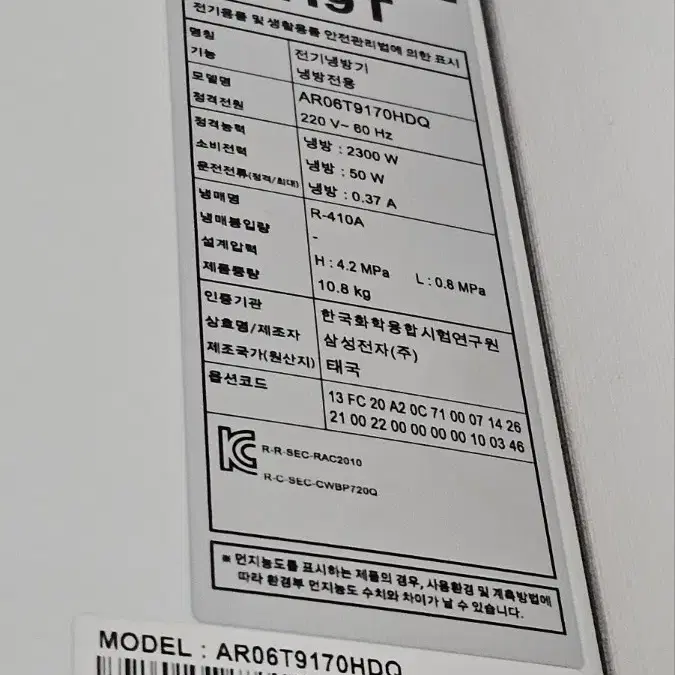 2020년형 2in1 삼성 무풍갤러리(23평 + 6평)