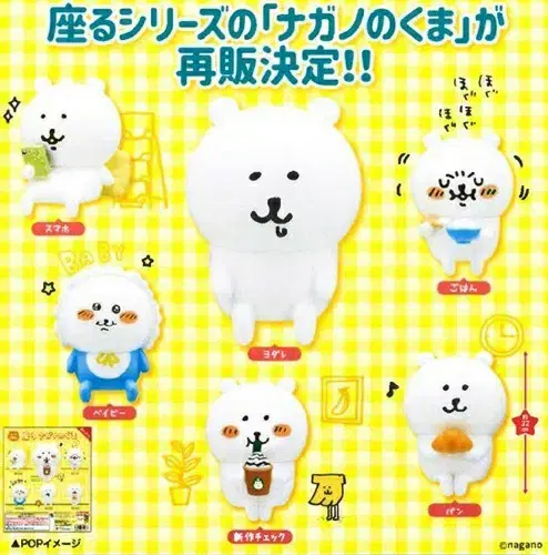 Nagano Market Joking Bear Sitting Gacha Figures Full Set of 6