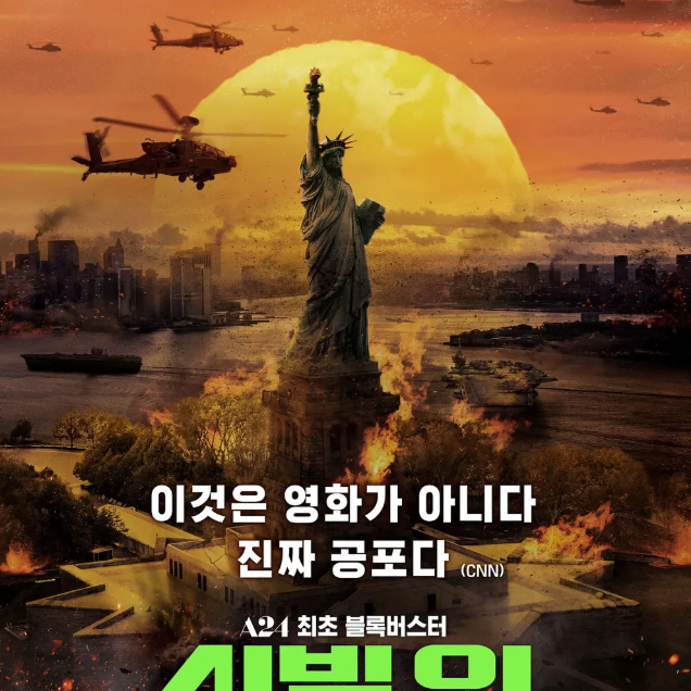 CGV 시빌워 영화관람권(영화예매권) 예매