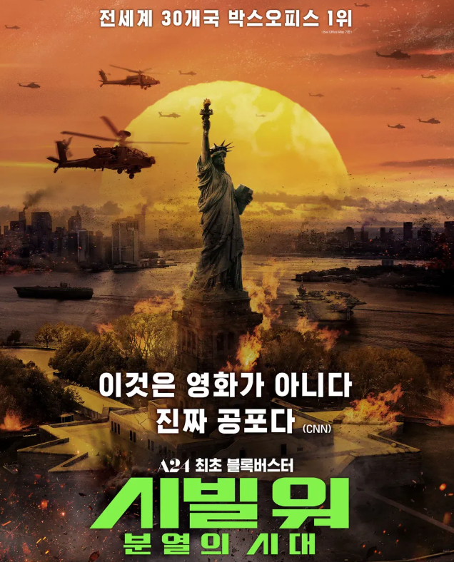 CGV 시빌워 영화관람권(영화예매권) 예매