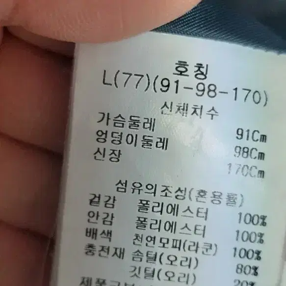 ab.f.z 여성 천연라쿤털 오리털 롱패딩 66~77