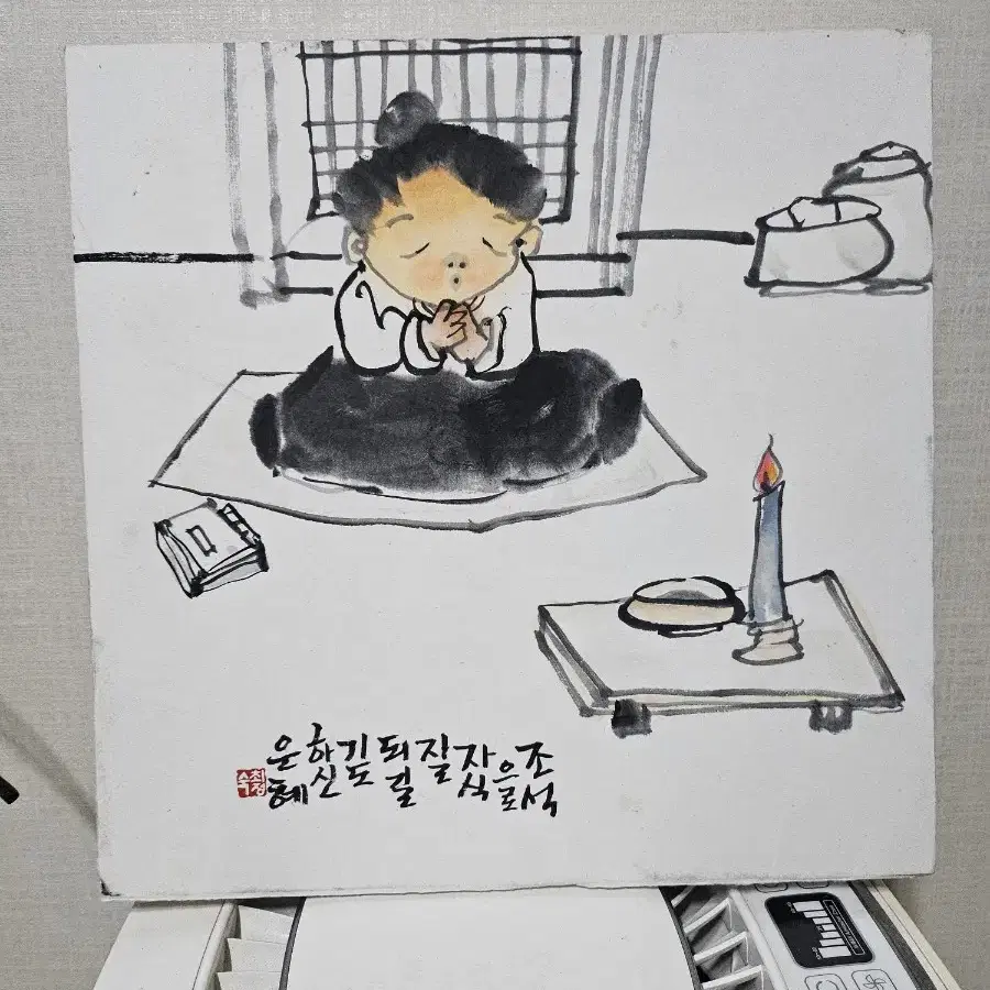 그림(34~34cm5점)