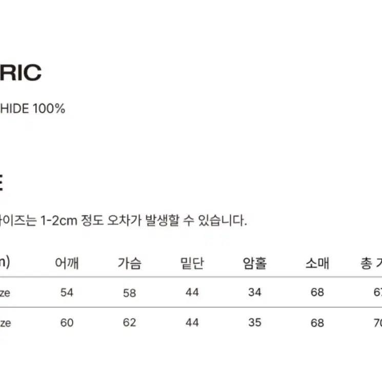 톰스벌쓰데이 레더 자켓