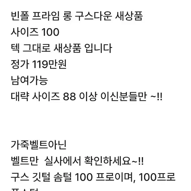 빈폴 프라임 롱 구스다운