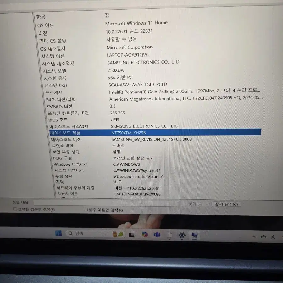 [22년형][고급팩]삼성 노트북 갤럭시북 [갤럭시탭](NT750XDA-