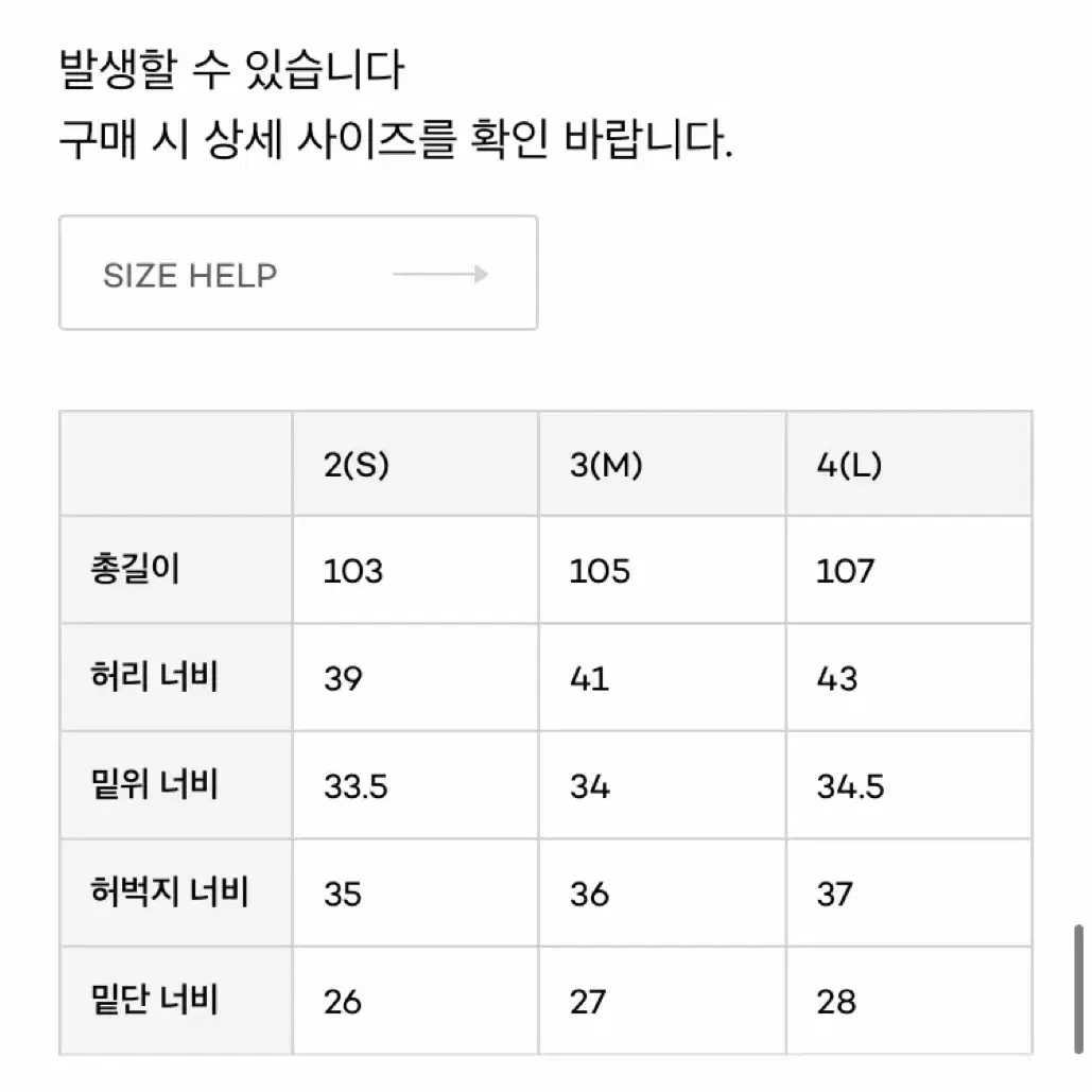 해칭룸 트위스트 치노 2사이즈