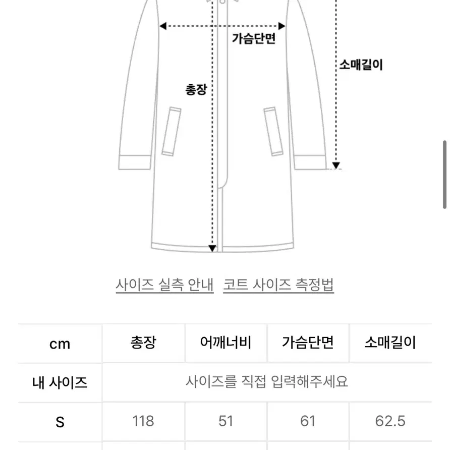 새상품 / 인사일런스 알파카 오버사이즈 코트(L 사이즈)