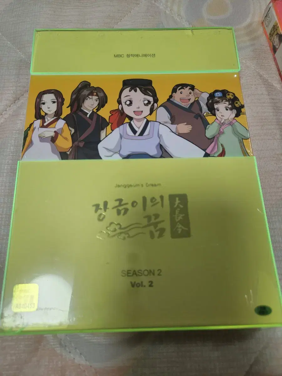 장금이의꿈 DVD