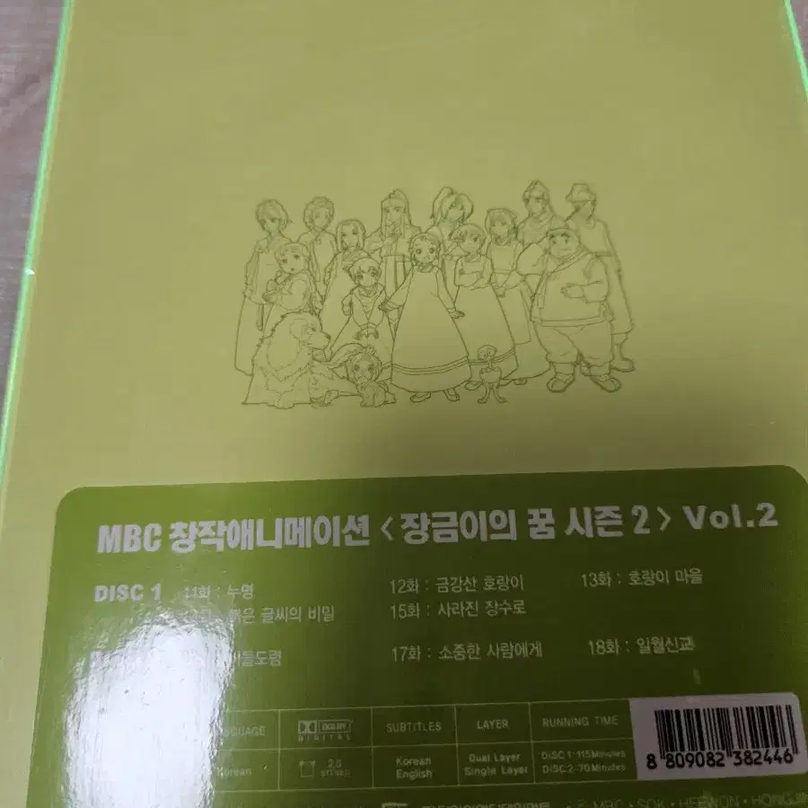 장금이의꿈 DVD