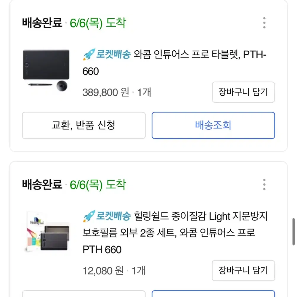 와콤 인튜어스 프로 중형 PTH 660