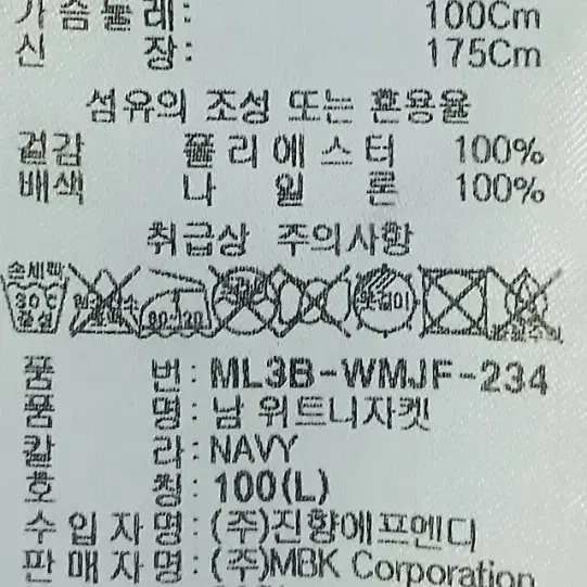 몽벨 후리스 집업100