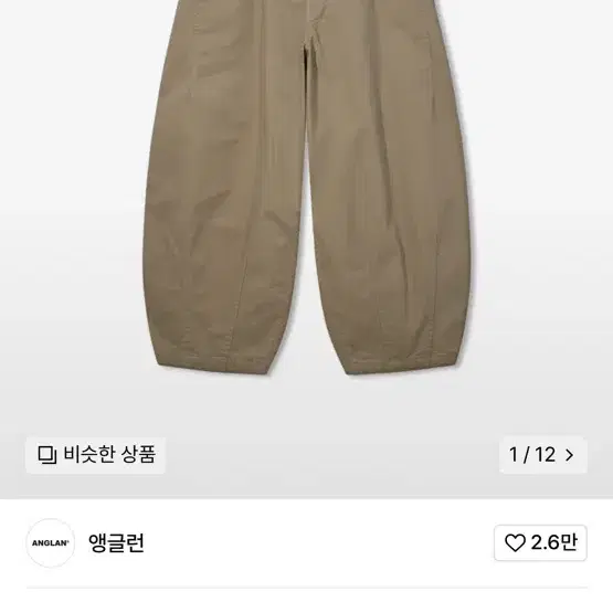 앵글런 pit pocket dart 치노벌룬팬츠