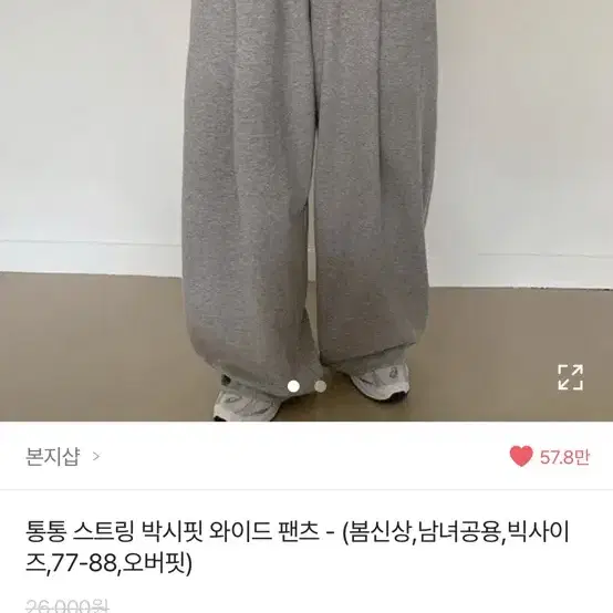 에이블리 박시핏 와이드 팬츠 그레이