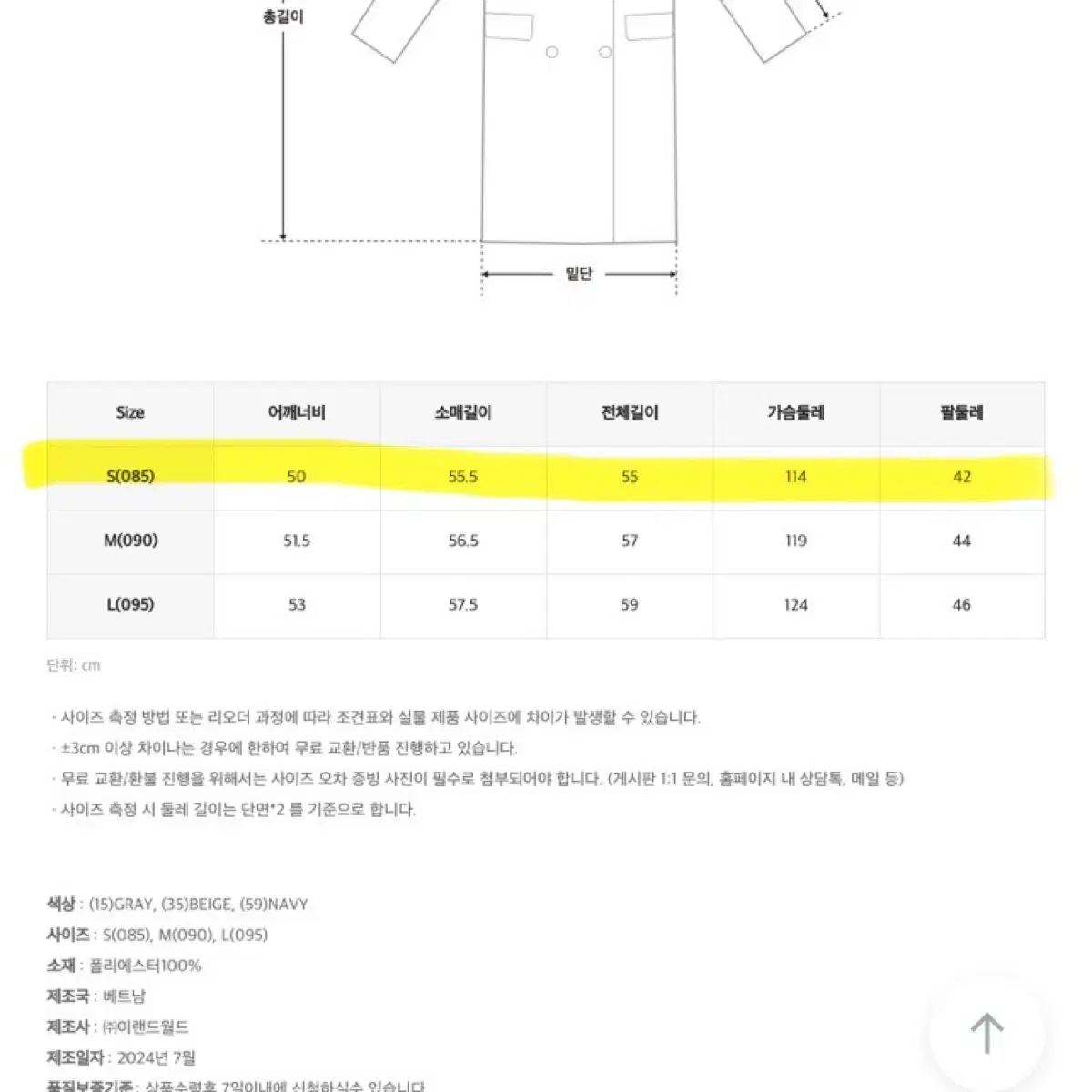 스파오 더플 떡볶이 코트 카멜 베이지 s