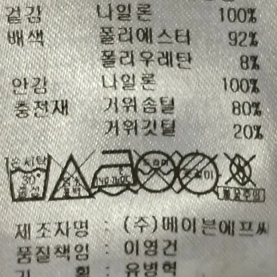 갤러웨이 구스 롱패딩 90