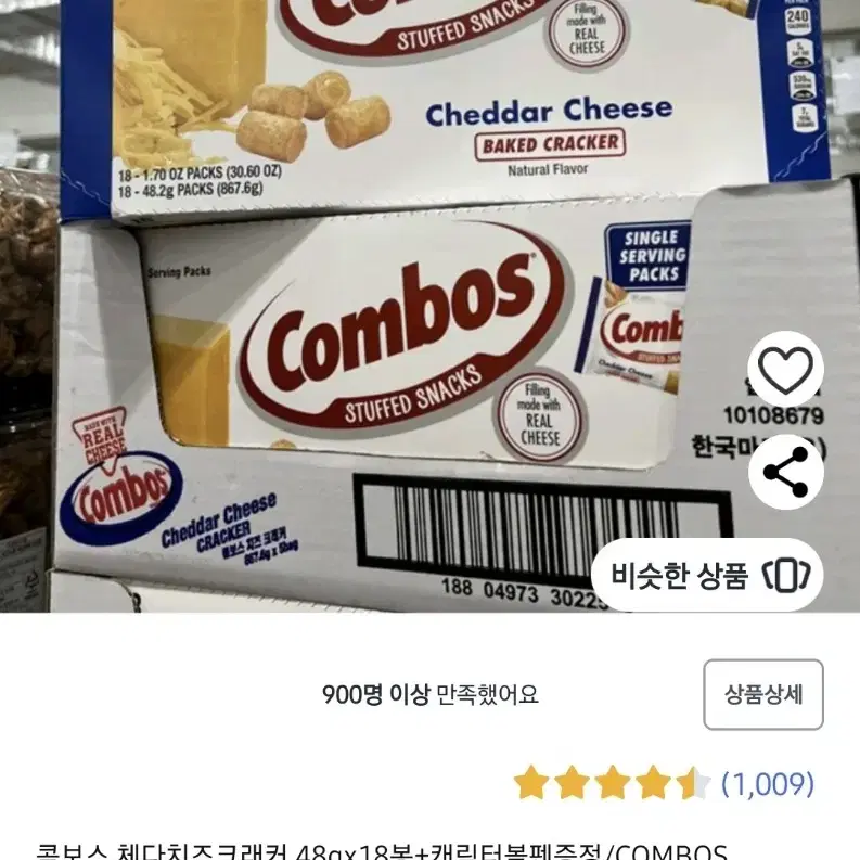 combos 콤보스 과자 13봉 48gx13