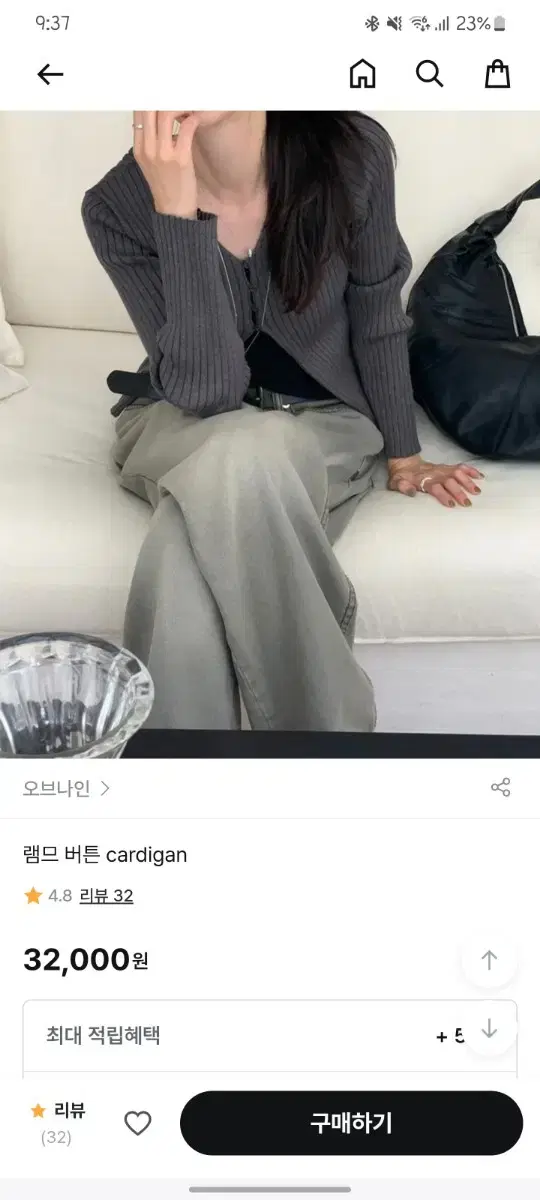 오브나인 램므 버튼 가디건 블랙 택포