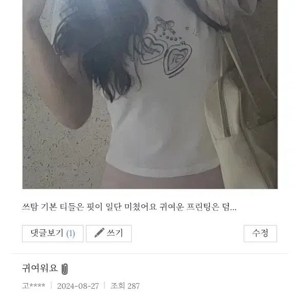 (공홈 품절) tht pendant tee - s size