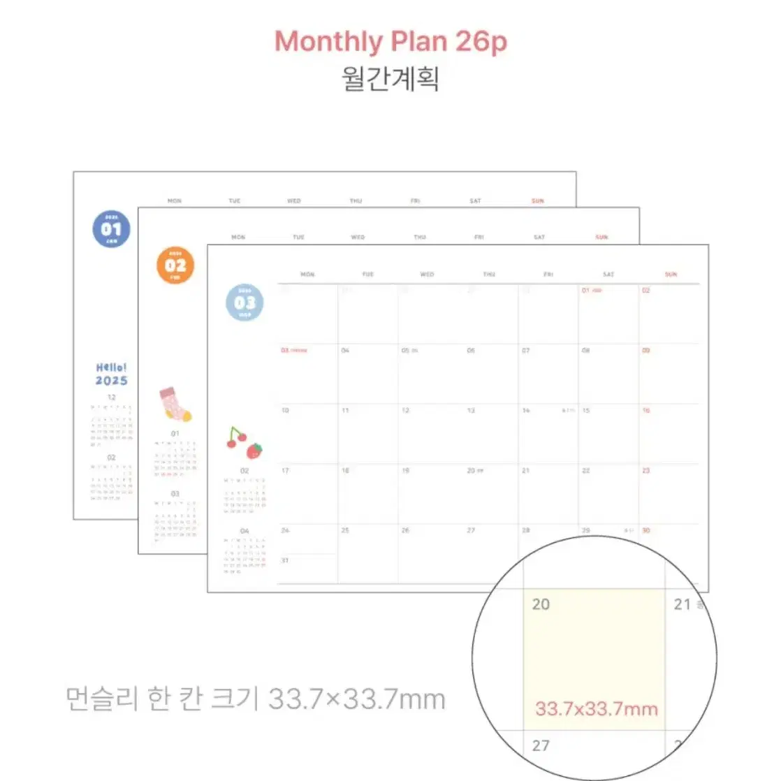 오첵 2025 날짜형 주간 레보쥬르 위클리 플래너 다이어리 해피브런치